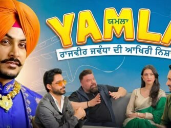 Yamla: A Heartfelt Tribute to Rajveer Joda and a Wake-Up Call for Punjabi Cinema